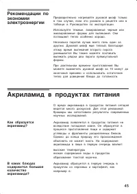 Страница 45