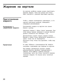 Страница 20