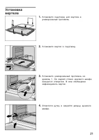 Страница 21
