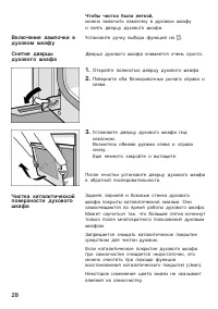 Страница 28