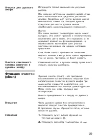 Страница 29