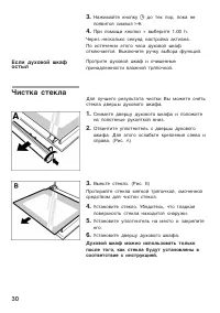 Страница 30