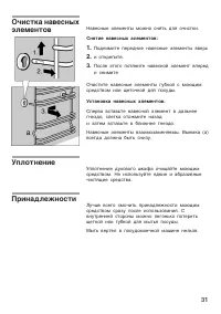 Страница 31