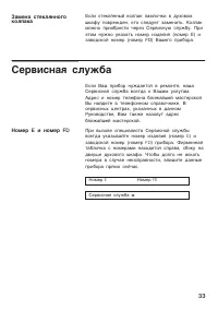 Страница 33