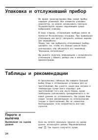 Страница 34