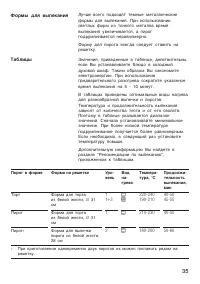 Страница 35