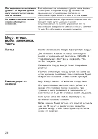 Страница 38