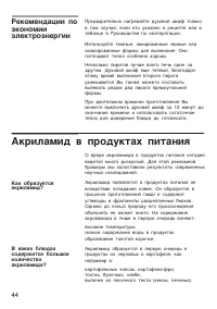 Страница 44