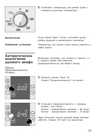 Страница 17