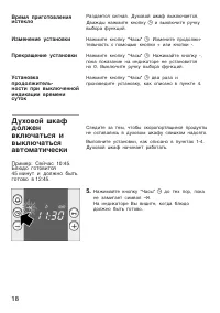 Страница 18