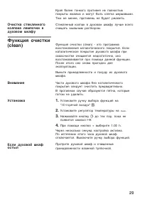 Страница 29
