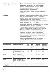 Страница 36