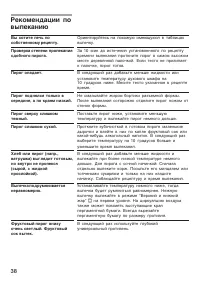 Страница 38