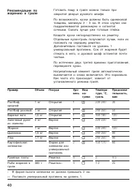 Страница 40