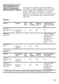 Страница 41
