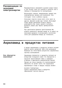 Страница 44
