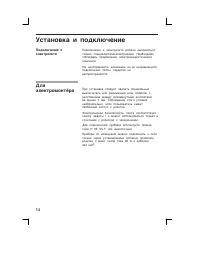 Страница 14