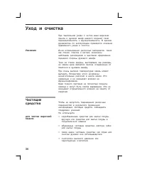 Страница 36