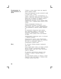 Страница 56