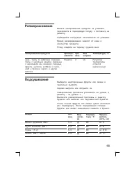 Страница 65