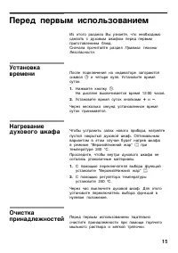 Страница 15