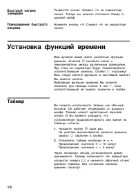 Страница 18