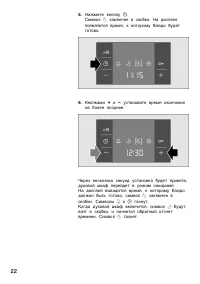 Страница 22