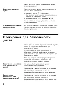 Страница 24