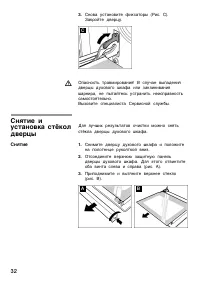 Страница 32