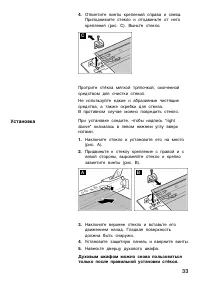 Страница 33