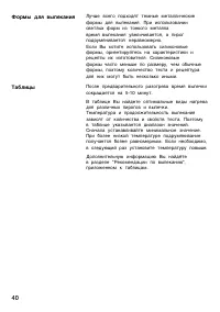 Страница 40