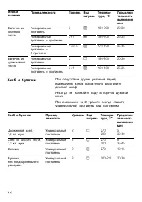 Страница 44