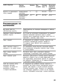 Страница 45