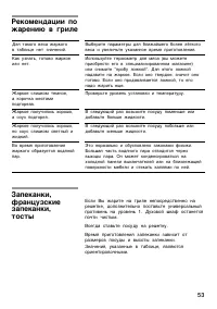 Страница 53