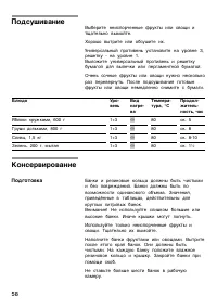 Страница 58
