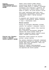 Страница 29