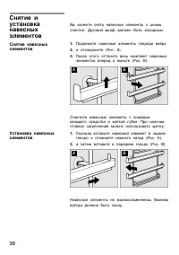 Страница 30