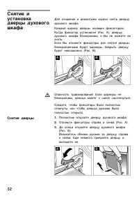 Страница 32