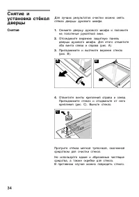 Страница 34