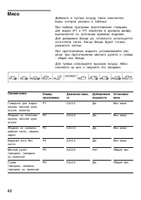 Страница 42