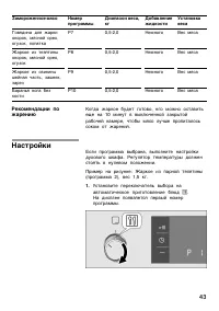 Страница 43