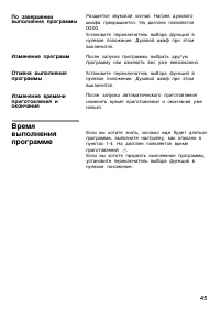 Страница 45