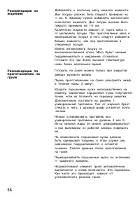 Страница 56