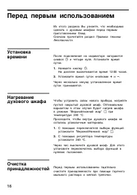 Страница 16