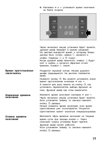 Страница 23