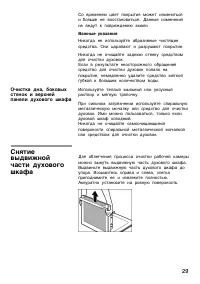 Страница 29