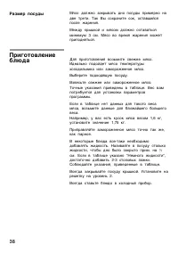 Страница 38