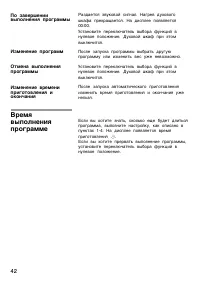Страница 42