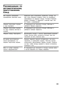 Страница 43