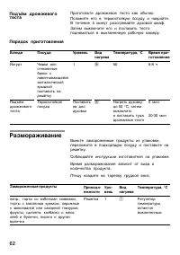 Страница 62